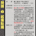 解題高手e點通