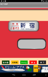 国鉄時代の方向幕FREE EC183F poster 4