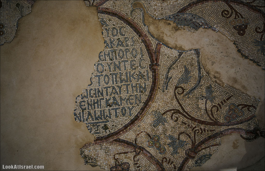 Музей мозаик Добрый Самаритянин | LookAtIsrael.com - Фотопутешествия по Израилю