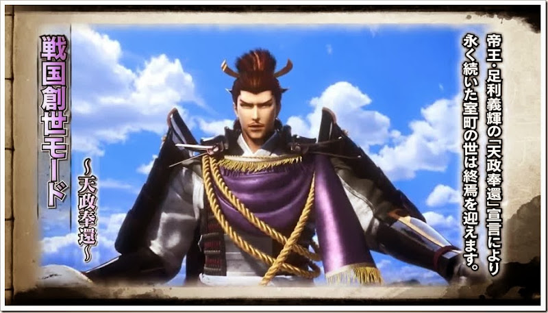 Sengoku Basara 4_03 Sengoku Basara 4_03