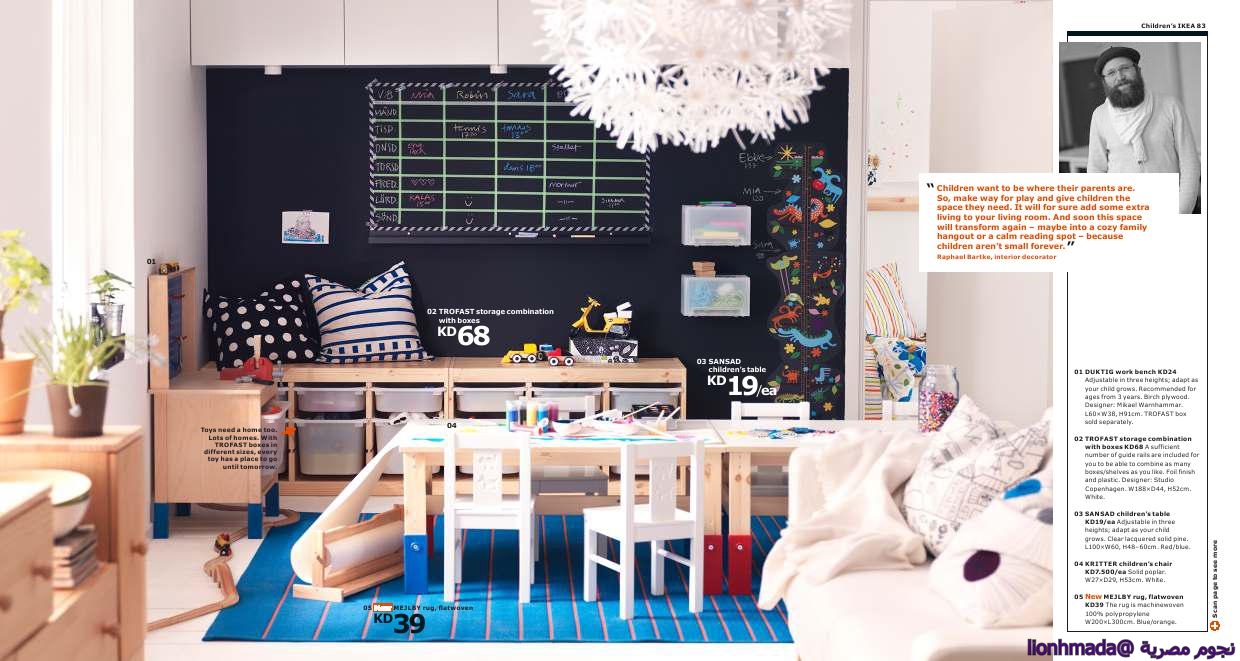 بالصور كتالوج ايكيا 2014 ikea ( الكويت ) للاثاث اسعار وموديلات اثاث بالصور كتالوج ايكيا 2014 ikea ( الكويت ) للاثاث اسعار وموديلات اثاث