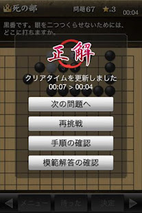 実戦詰碁(圖3)-速報App