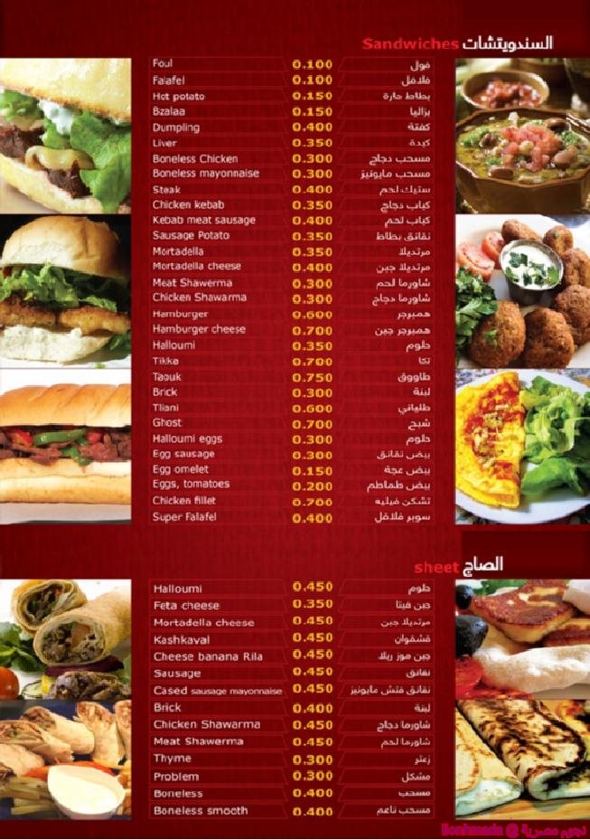اسعار مطاعم الكويت