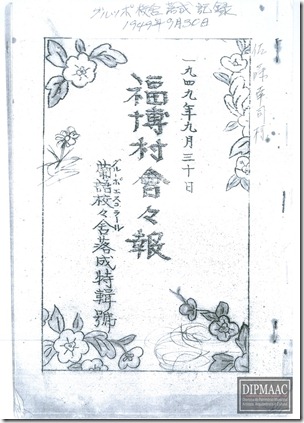 Informativo da Associacao Fukuhaku-sitando a Inauguracao da Escola-30-09-1949
