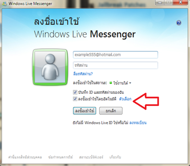 uninstall windows live messenger