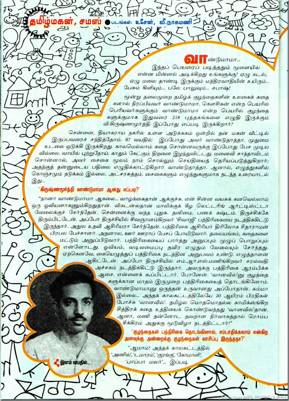 Anandha Vikatan Tamil Weekly Issue Dated 20062012 Page No 64 Vandumama Interview