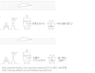 ストーリー系 アスキーアート リサイクル保管庫 ショボーン