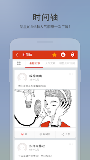 免費下載娛樂APP|粉丝群 for Boyfriend app開箱文|APP開箱王