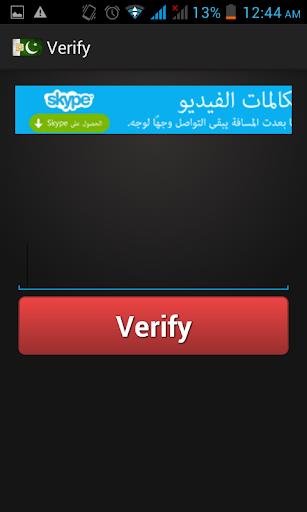 Free Pakistan SIM Verification