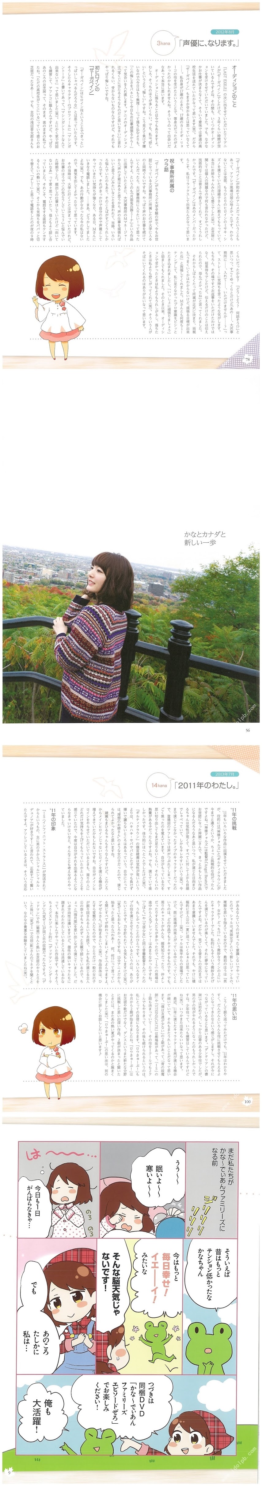 [PB] 2015.07.10 かながたり。 かなばかり。 花澤香菜   REP187 - Girlsdelta