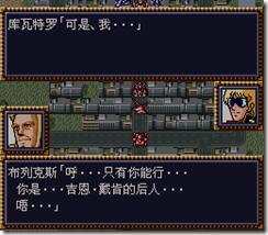 WGF第四次0.98漢化版180