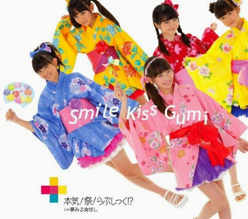 SMILE KISS GUMI - 本気! 祭! らぶしっく