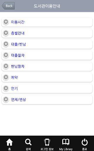 【免費程式庫與試用程式App】계원예술대학교 도서관-APP點子