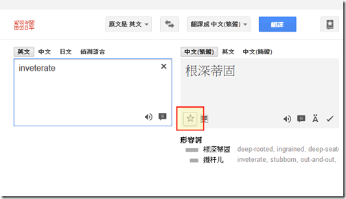 google translate-02