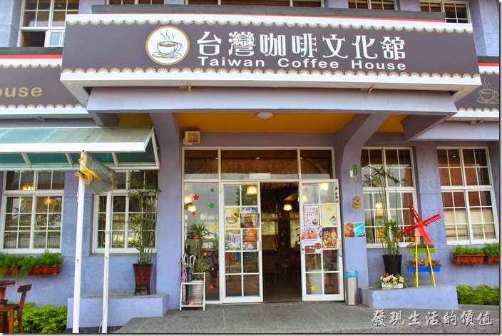 台南-台灣咖啡文化館。