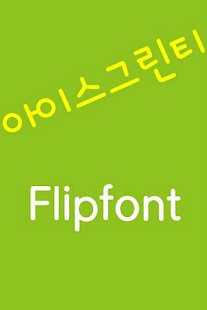 Lastest LogIcegreentea Korean FlipFont APK