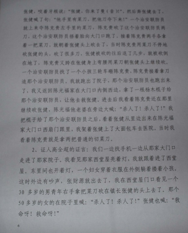 [Chen-Kegui-Verdict_Page_062.jpg]