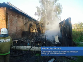 Не смогли спастись