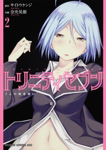 Trinity Seven - 7-nin no Masho Tsukai 02 Trinity Seven - 7-nin no Masho Tsukai 02