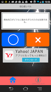 How to download クイズ for 刃牙 1.0 mod apk for bluestacks