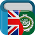 Arabic English Dictionary & Translator7.2.0 (Ad-Free)