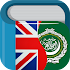 Arabic English Dictionary & Translator Free7.8.0