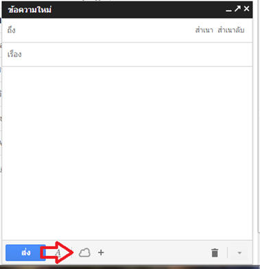 attachment ใน gmail