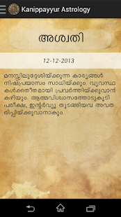 How to mod Kanippayyur Astrology 3.0.0 mod apk for pc