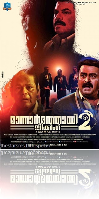 Mannar-Mathai-Speaking-2-movie-posters-thestarsms.blogspot.in-Review-Station-reviews