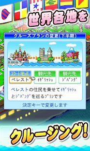 クルーズ大紀行(圖2)-速報App