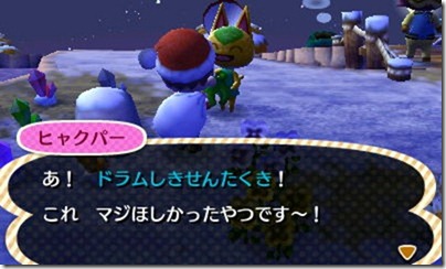 Nintendo20121224-194134-0