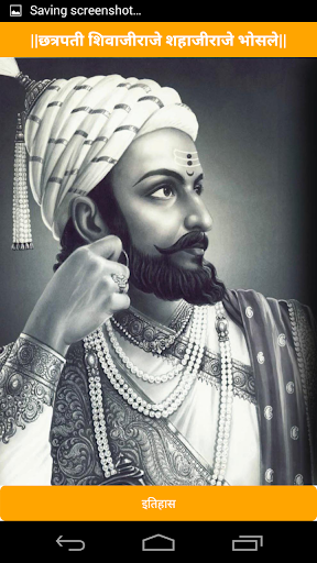 Shivaji Maharaj