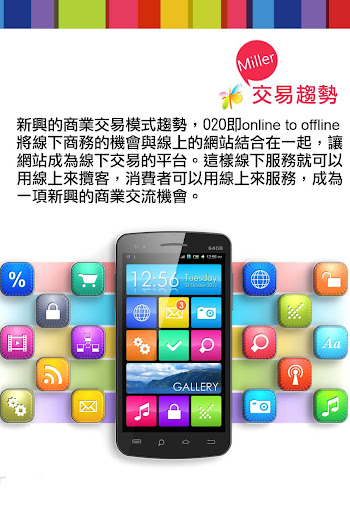 免費下載社交APP|app製作 app開箱文|APP開箱王