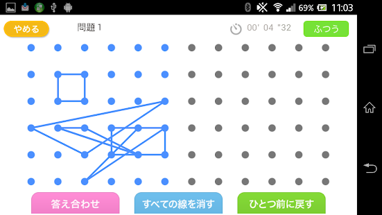 同じ線を引く（あそんでまなぶ！シリーズ）(圖3)-速報App
