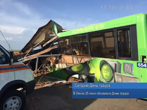 День траура