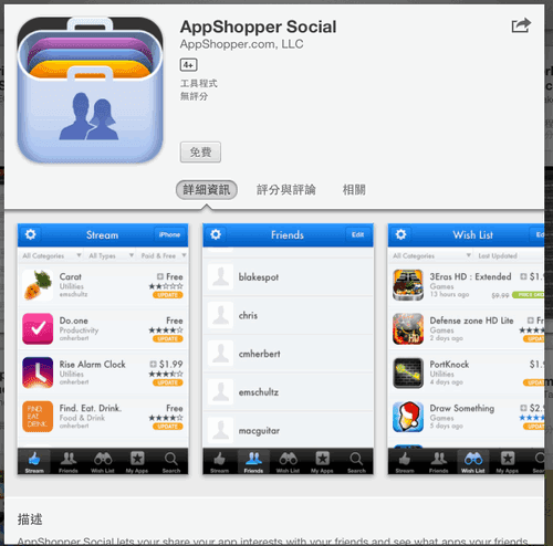 AppShopper Social-01