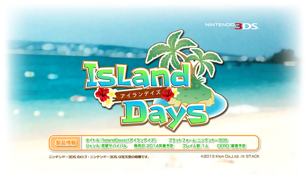 island-days_school-days