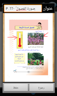 YCurriculum Ebooks(圖6)-速報App