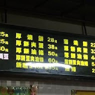 阜杭豆漿