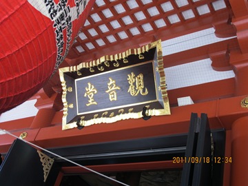20111918淺草--038
