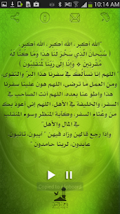 How to mod دعاء السفر 1.0 unlimited apk for bluestacks