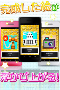 ピクロイド : ロジックパズル【無料】(圖3)-速報App