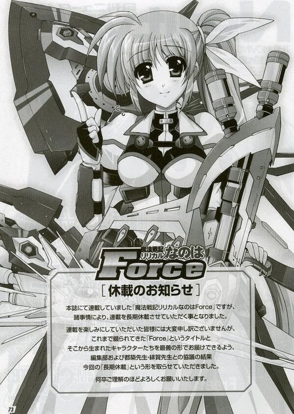 [lyrical_nanoha_force%255B2%255D.jpg]