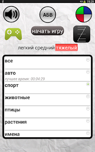 Поиск слов Z Screenshots 3