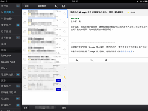 gmail ios app-01