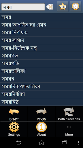 Bengali Portuguese dictionary