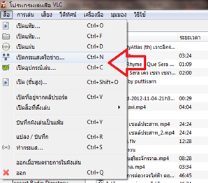 open vlc media player