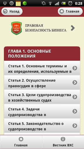 【免費書籍App】ХПК РБ-APP點子