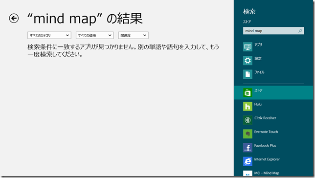 ストアの設定_mindmap_jpn ストアの設定_mindmap_jpn