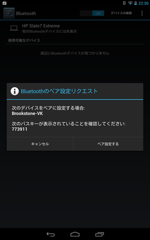 Bluetooth接続時のパスコード(android) Bluetooth接続時のパスコード(android)